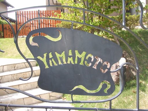 アイアンワーク風工房住宅インテリア&エクステリア