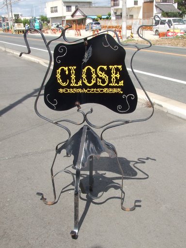 アイアンワーク風工房住宅インテリア&エクステリア