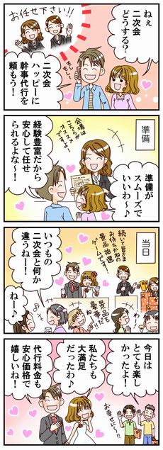 �񎟉�l�R�}�@�񎟉�n�b�s�[�Ŋy�����